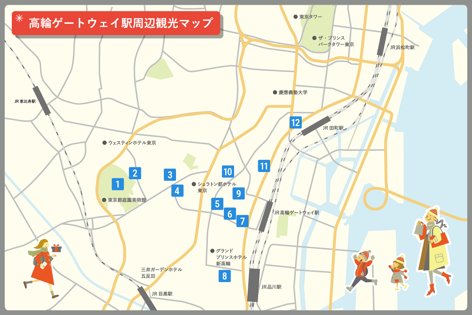 高輪ゲートウェイ駅周辺観光マップ